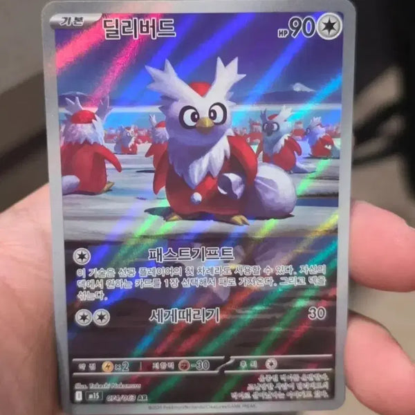 [BUNJANG] Pokemon Delibird AR Graded Mint Condition / 포켓몬 딜리버드 AR A급