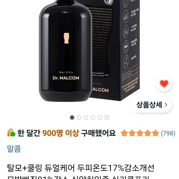 [BUNJANG] Cool Black Hair Loss Care Shampoo (390g) / [탈모기능성+쿨링케어]쿨블랙-탈모샴푸(390g)