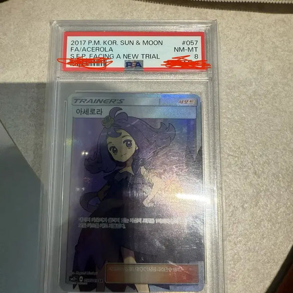 [BUNJANG] Acerola SR (Sun & Moon) Graded Card (PSA 8) / 2017년 썬문 sr 아세로라 psa8