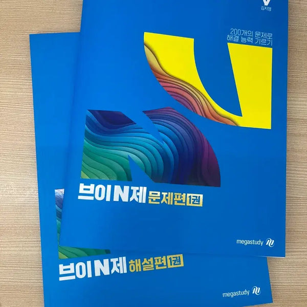[BUNJANG] 2027 Kim Ji-young V N-Je Problem & Solution Set / 새거) 2027 김지영 브이 n제 브이엔제 v엔제