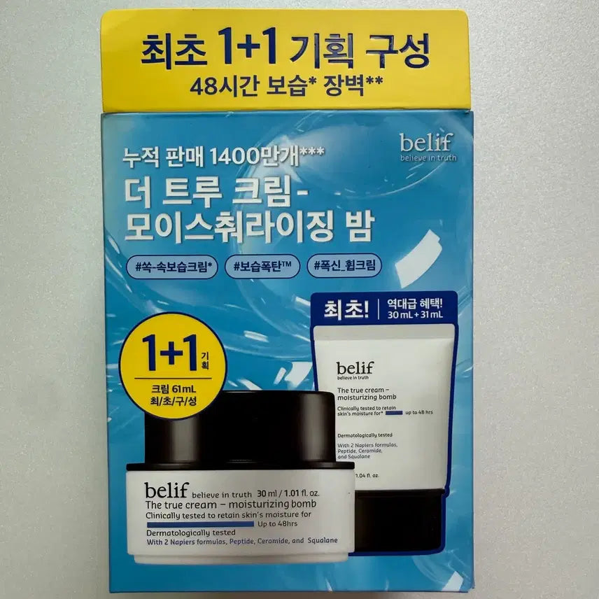 [BUNJANG] Belif Moisturizing Balm 30ml (1+1) Sealed / [미개봉] 빌리프 모이스춰라이징 밤 30ml 1+1