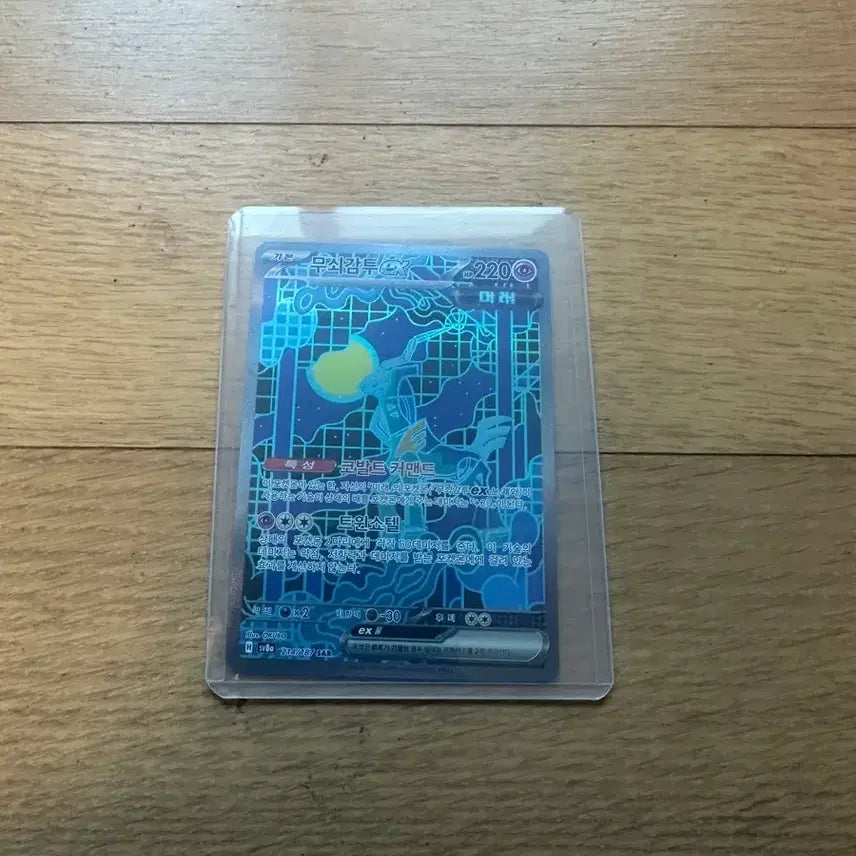 [BUNJANG] Pokemon Card Iron Head EX SAR / 포켓몬카드 무쇠감투 SAR