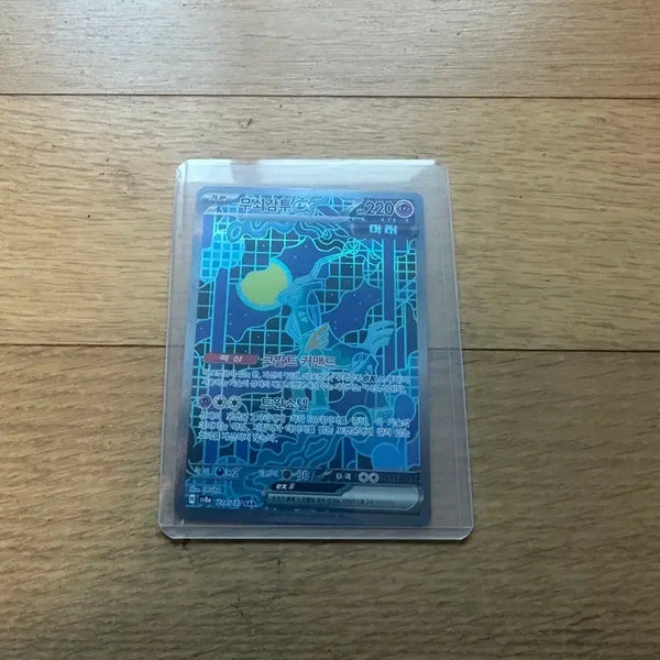 [BUNJANG] Pokemon Card Iron Head EX SAR / 포켓몬카드 무쇠감투 SAR