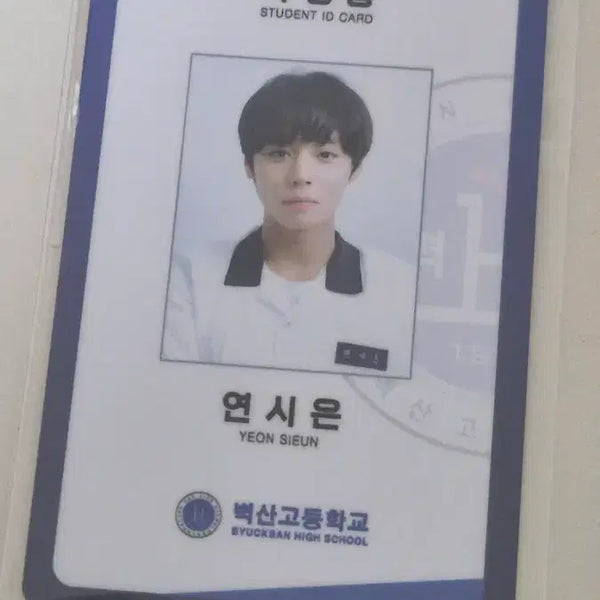 [BUNJANG] Weak Hero Class 1 Yeon Si Eun Student ID Badge / 약한영웅 연시은 학생증 벽산고 박지훈