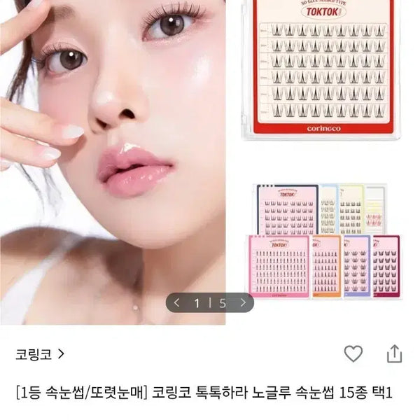 [BUNJANG] Corinco No-Glue Eyelashes Blossom / [미개봉 새상품] 코링코 노글루 속눈썹 블라썸