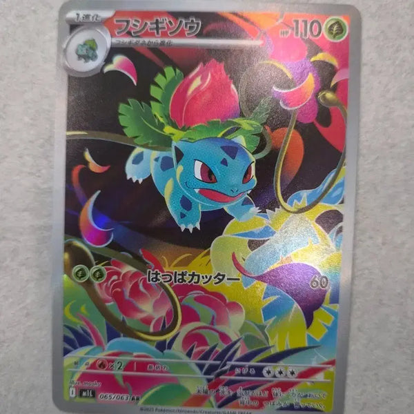 [BUNJANG] Bandai Tamagotchi Ichigo Mix Plus Alien Pulu / 일판 이상해풀 ar