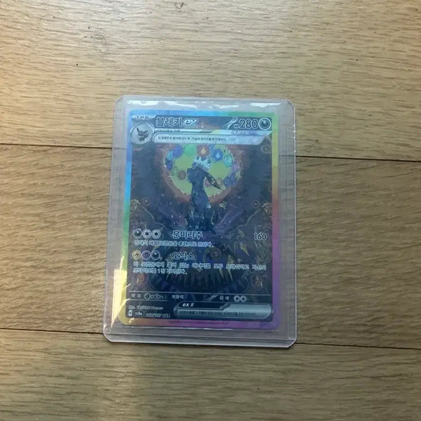 [BUNJANG] Pokemon Card Umbreon EX SAR / 포켓몬카드 블래키 SAR (교환불가)