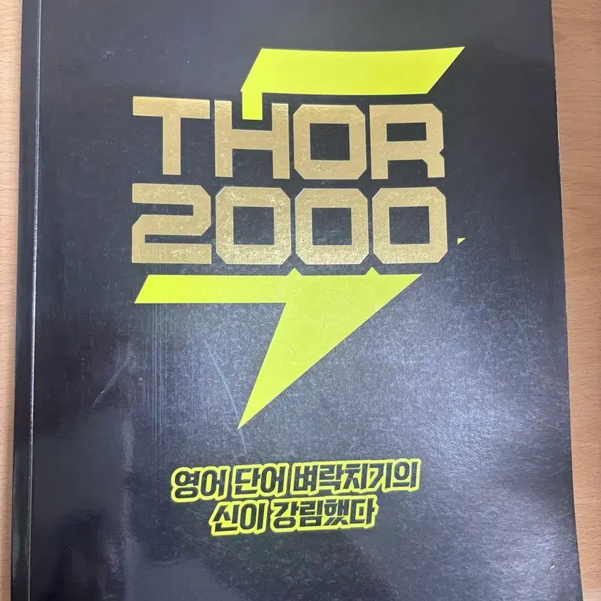 [BUNJANG] Kwak Dong-ryeong Thor 2000 / 곽동령 Thor 2000