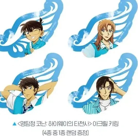 [BUNJANG] Detective Conan Acrylic Keychain Highway Angel Goods Premier Screening / 명탐정 코난 아크릴키링 하이웨이의 타천사 굿즈 프리미어상영