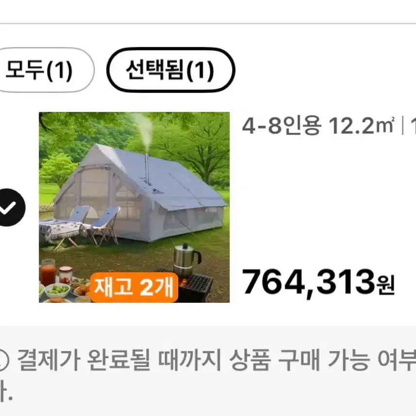 [BUNJANG] Senleeto 8-Person Air Tent Unused / Senleeto아웃도어8인용 에어텐트 미사용(급처)정가76만원