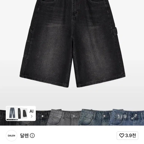 [BUNJANG] Dalen Carpenter Wide Denim Shorts Black / 새상품) 달렌 카펜더 와이드 데님 숏팬츠 L