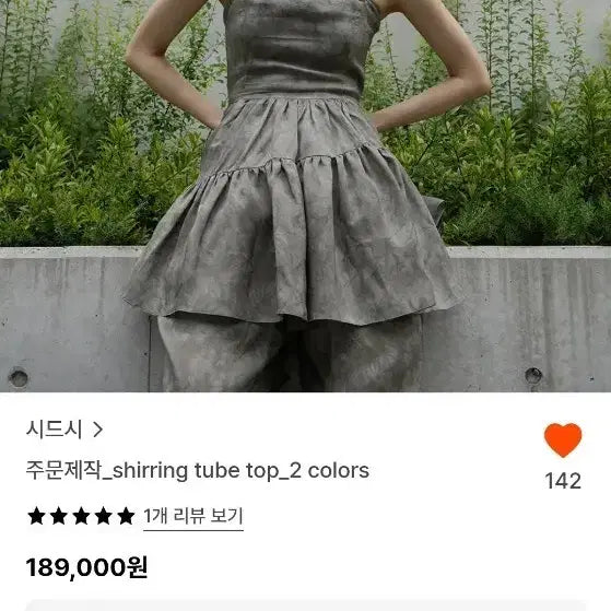 [BUNJANG] SIDSY Shirring Tube Top / 시드시 셔링 튜브탑