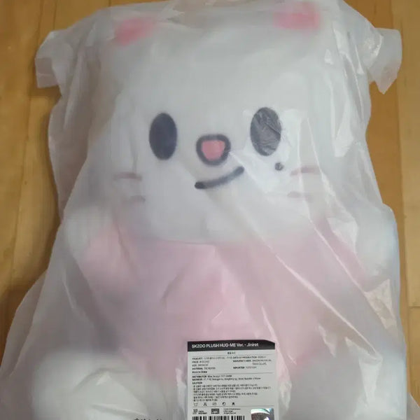 [BUNJANG] Stray Kids SKZOO Plush Hug Me Nanan Ver. Doll + POB / 스키즈 스키주 플러시 허그미 나안아ver 인형 양도 +특전포함