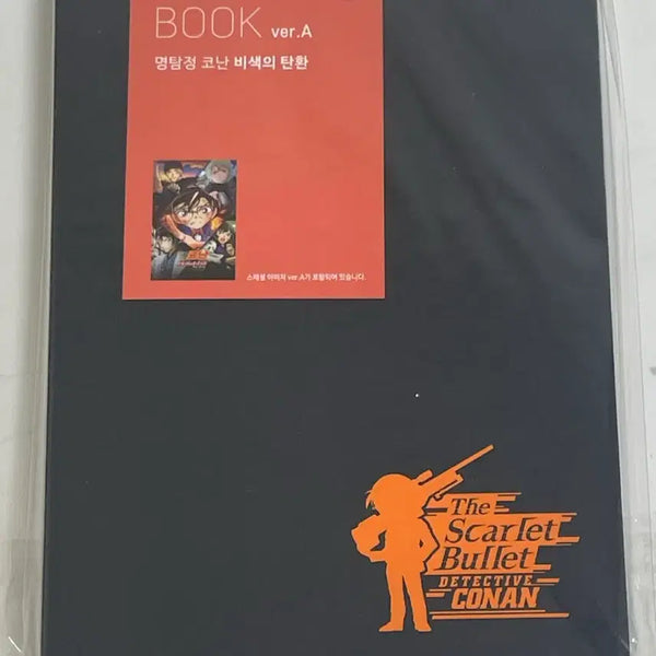 [BUNJANG] Detective Conan: The Scarlet Bullet Postcard Book (Version A) / 씨네샵 명탐정 코난 비색의 탄환 엽서북 (A버전)