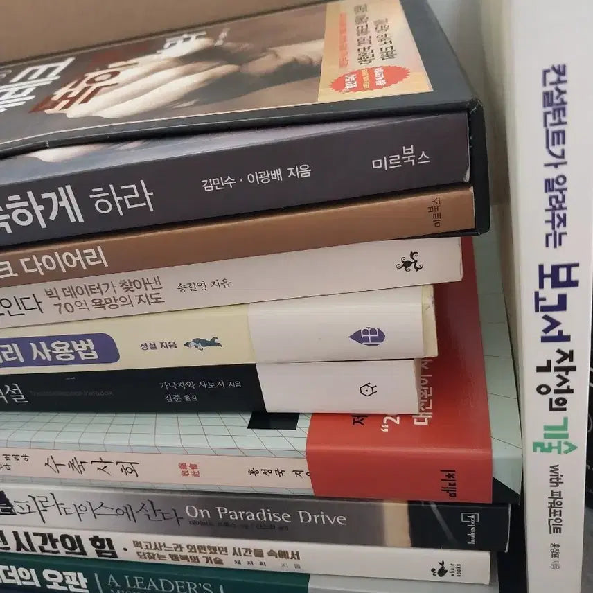 [BUNJANG] Various Books Bundle Set / 존리 금융문맹 탈출  지능의역설 욕망의 지도 외 다수 도서 일괄