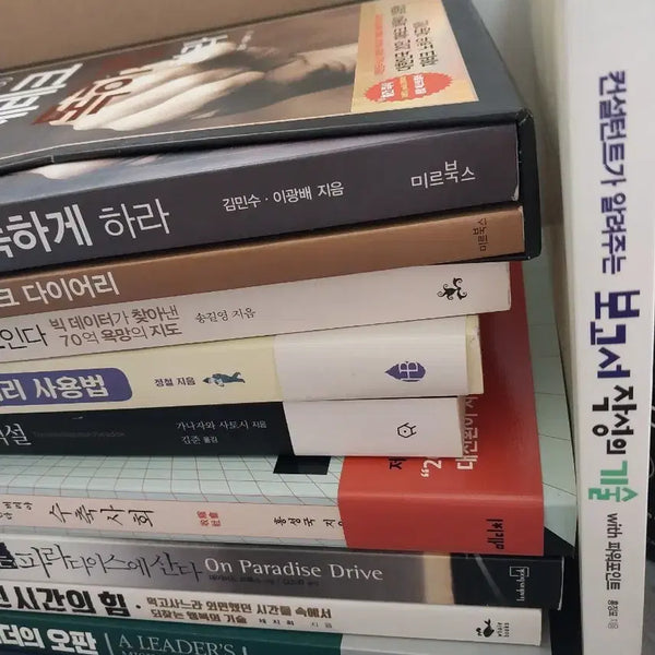 [BUNJANG] Various Books Bundle Set / 존리 금융문맹 탈출  지능의역설 욕망의 지도 외 다수 도서 일괄