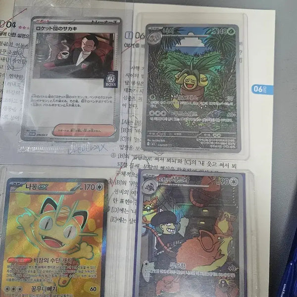 [BUNJANG] Meowth EX, Giovanni's Persian, Ninetales AR, Team Rocket's Lair TR AR Trading Card Bundle Set / 나옹EX sr / 비주기 프로모 카드 /나시 ar  /로켓단 레트라 ar