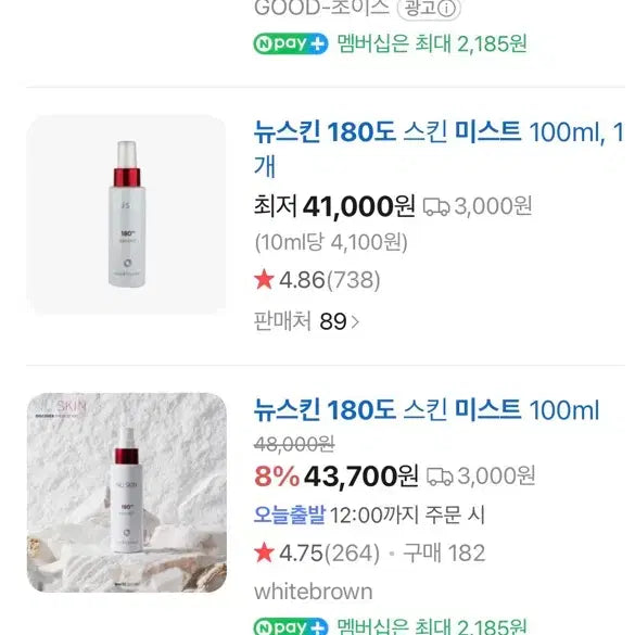 [BUNJANG] Nu Skin 180 Skin Mist 100ml / 뉴스킨 180 스킨 미스트 100ml 새제품