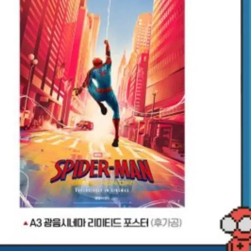 [BUNJANG] Spider-Man Brand New Day Gwang-eum Cinema LED Poster Lotte Cinema Special Edition / 스파이더맨 브랜드 뉴 데이 광음시네마 LED 포스터 롯데시네마 특전 굿즈 판매