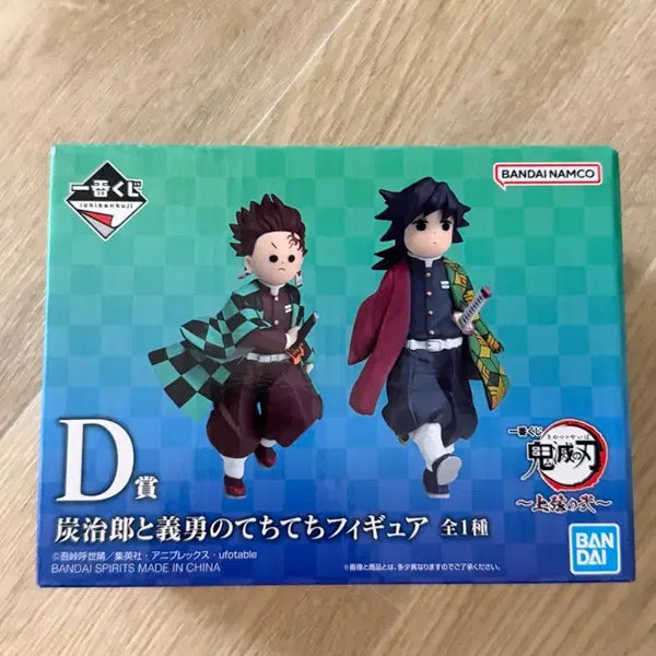 [BUNJANG] Demon Slayer Ichiban Shoji D Prize Tanjiro Giyu Tetechi / 귀멸의 칼날 상현의 이 이치방쿠지 D상 탄지로 기유 테치테치