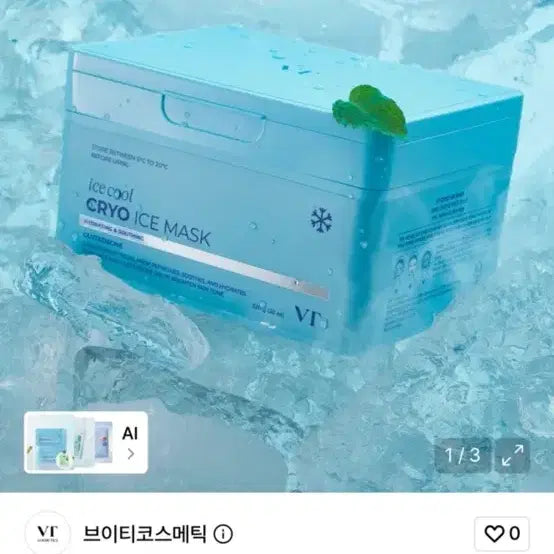 [BUNJANG] VT Cosmetics Cryo Ice Mask (2 Pack) / 브이티 크라이오 아이스 마스크 2개