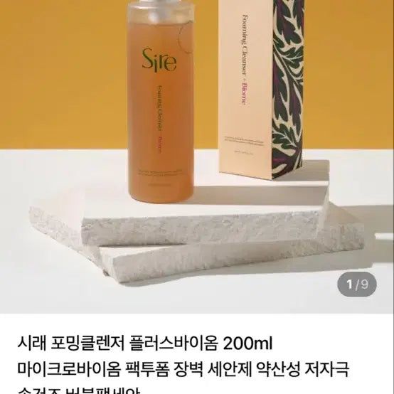 [BUNJANG] Low-Irritation, pH-Balanced Cleanser / 저자극 약산성 클렌저