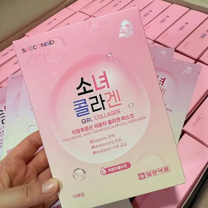 [BUNJANG] Il-yang Pharmacutical Girl Collagen Mask Pack (10 Sheets) / 일양약품 소녀콜라겐 마스크팩 10장