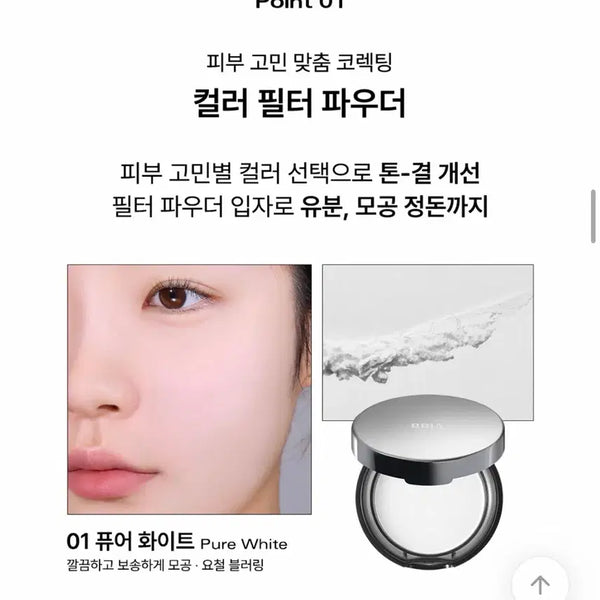 [BUNJANG] BBIA Pure White Setting Powder (New) / 삐아파우더 새상품 퓨어화이트
