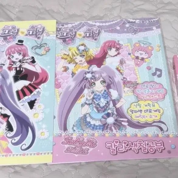 [BUNJANG] Pripara Diary & Coloring Book Set (3 Types) / 프리파라 그림일기 다이어리 색칠공부 3종 세트