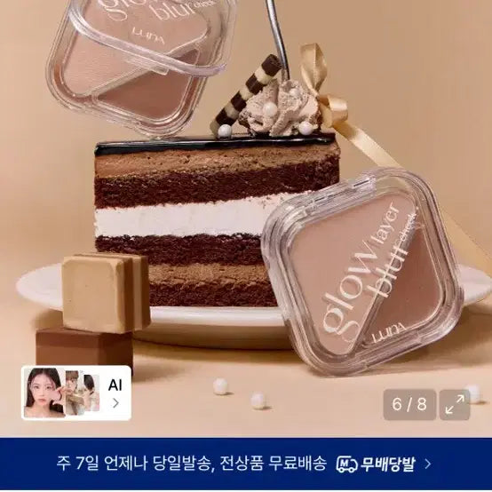 [BUNJANG] LUNA Glow Layer Blur Cheek Blusher 13 Mocha Cream / 루나 글로우 레이어 블러 치크 블러셔 13 모카크림