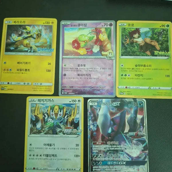 [BUNJANG] Promo Card Bundle Set (5 Cards) / 프로모카드 5장 일괄 판매합니다.