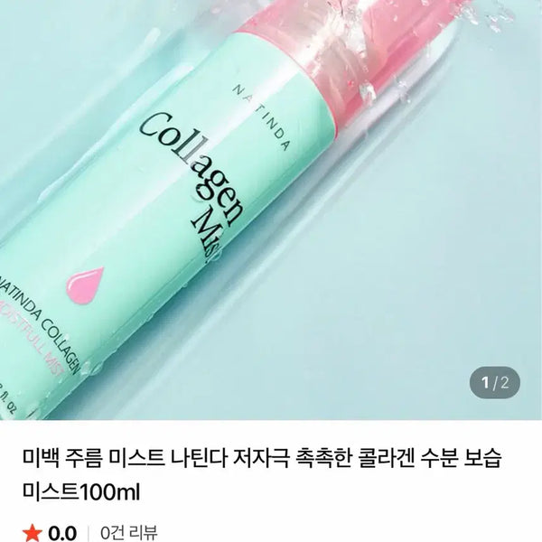 [BUNJANG] Mist / 미스트 교신가능