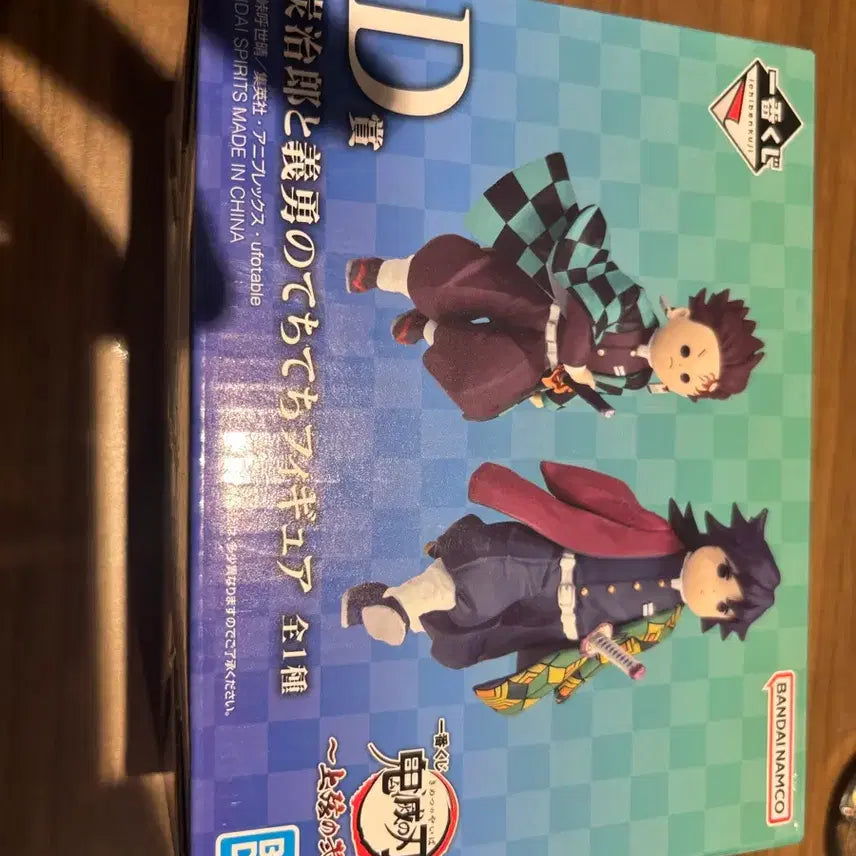 [BUNJANG] Demon Slayer Tanjiro & Giyu D-Stage Figure / 귀멸의 칼날 탄지로 기유 d상 )현물
