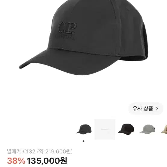 [BUNJANG] C.P. Company Chrome-R Goggle Cap Black / 네고가능 C.P. 컴퍼니 크롬-R 고글 캡 블랙 L