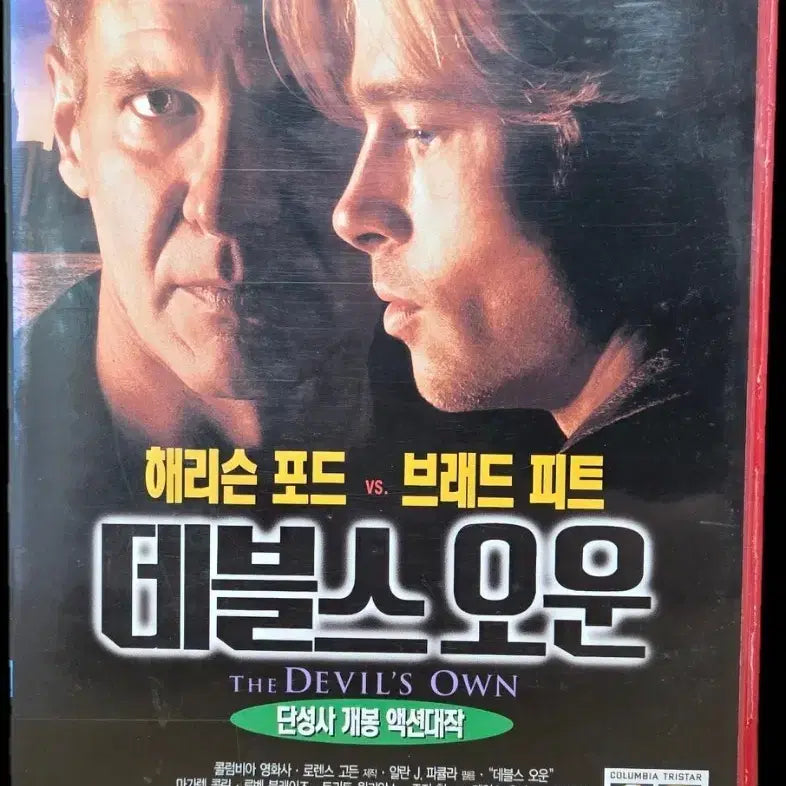 [BUNJANG] The Devil's Own VHS Tape / 데블스 오운 비디오테이프