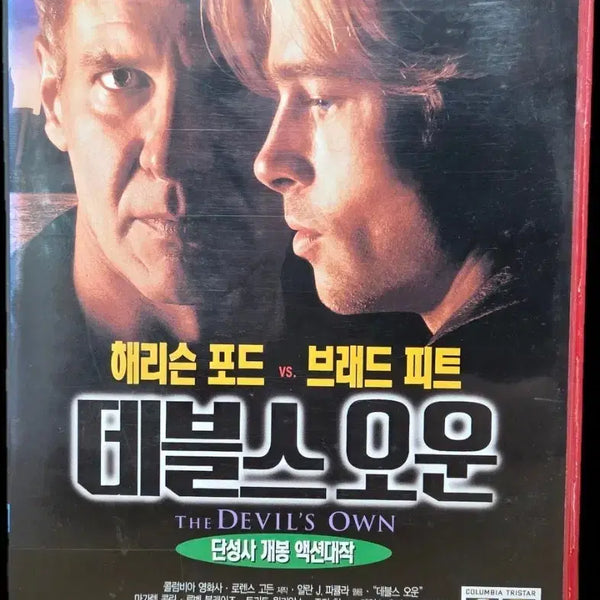 [BUNJANG] The Devil's Own VHS Tape / 데블스 오운 비디오테이프