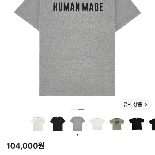[BUNJANG] Human Made Short Sleeve T-Shirt (XXL) / 휴먼메이드 반팔 (2XL, 일본구입, 새제품, 배송비포함)