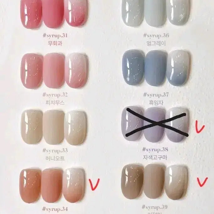 [BUNJANG] Syrup Gel Nail Set (4 pieces) / 시럽 젤네일 (총 4개) 네일정리중