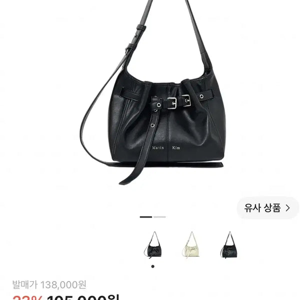 [BUNJANG] Matinkim Belted Volume Small Bucket Bag Black / 마뗑킴 벨티드 볼륨 스몰 버킷백 블랙