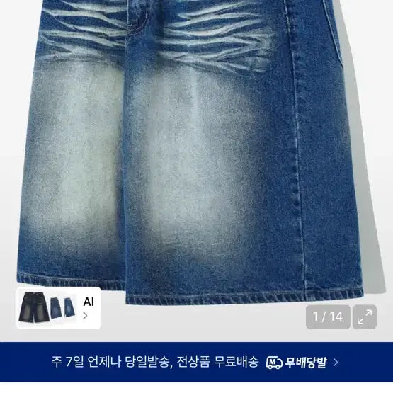 [BUNJANG] Trillion Washed Bermuda Denim Shorts (Dark Blue) / 트릴리온 워싱 버뮤다 데님 M 진청