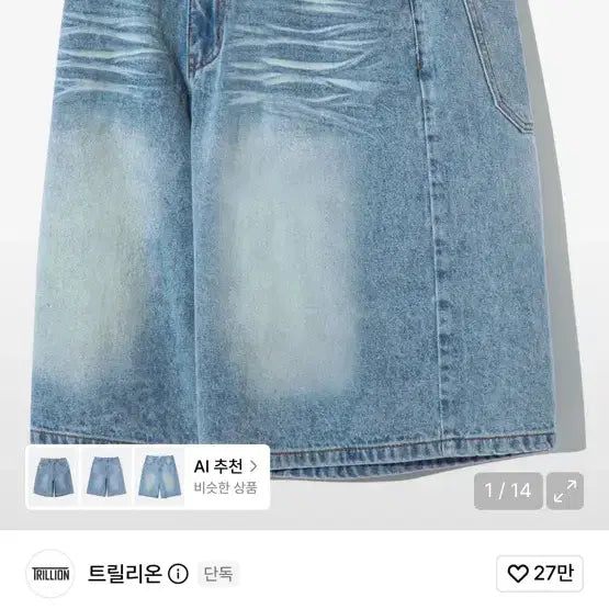 [BUNJANG] Trillion Cat Brush Washed Bermuda Denim Shorts Light Blue / 트릴리온 캣 브러쉬 워시드 버뮤다 데님 쇼츠 라이트 블루