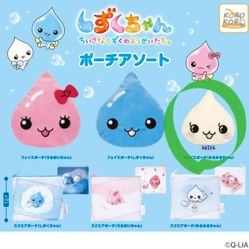 [BUNJANG] Shizukuzan Face Pouch Assort Gacha (Unsealed) / 시즈쿠짱 파우치 어소트 가챠 미루미루짱 페이스 파우치 미개봉
