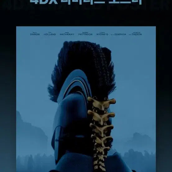 [BUNJANG] Dune: Part Two Odyssey 4DX Limited Poster (A3) / 오디세이 4DX 리미티드 포스터 (A3) 팝니다