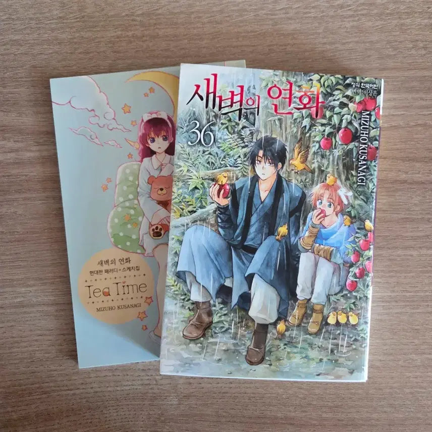 [BUNJANG] Dawn of the Arcana Volume 36 Limited Edition / 새벽의 연화 36권 한정판