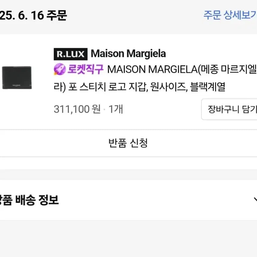 [BUNJANG] Maison Margiela Four Stitches Logo Wallet / [남성]메종 마르지엘라 포 스티치 로고 지갑