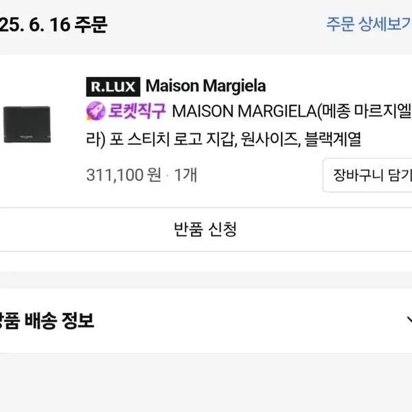 [BUNJANG] Maison Margiela Four Stitches Logo Wallet / [남성]메종 마르지엘라 포 스티치 로고 지갑
