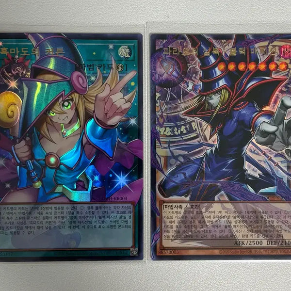 [BUNJANG] Yu-Gi-Oh! HERO's Black Magician & Pharaoh's Servant Bundle Set / 유희왕 커튼 . 심복 오버울레 일괄판매