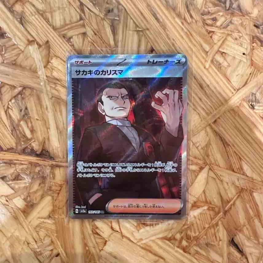 [BUNJANG] Pokémon Card Japanese Bisharp's Charisma SR / 포켓몬카드 일판 비주기의 카리스마 sr