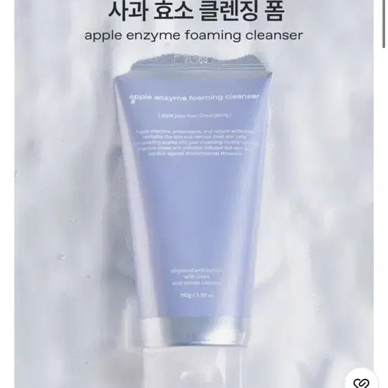 [BUNJANG] Soyoonmarket Enzyme Cleanser Duo / 글로우 효소클렌저 소윤마켓