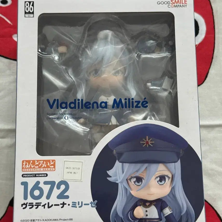 [BUNJANG] Good Smile Company Nendoroid #1672 Vladilena Milizé Sealed / [미개봉]굿스마일 컴퍼니 넨도로이드 1672 블라디레나 밀리제